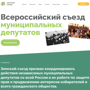 Муниципальная реформа