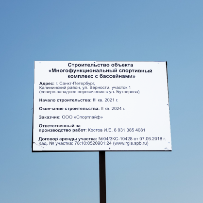 К 2027 году появится три новых крупных спортивных объекта